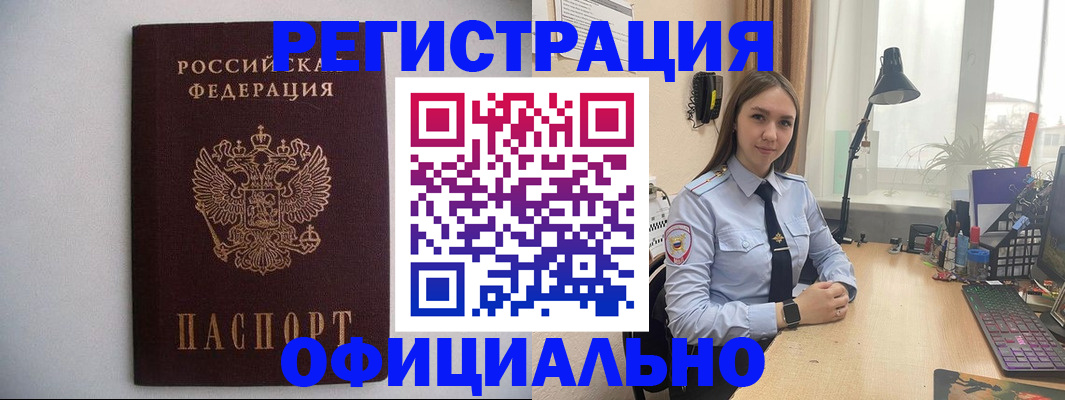 прописка штамп в Калязине