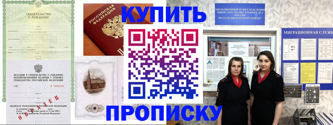 прописка законно в Калязине